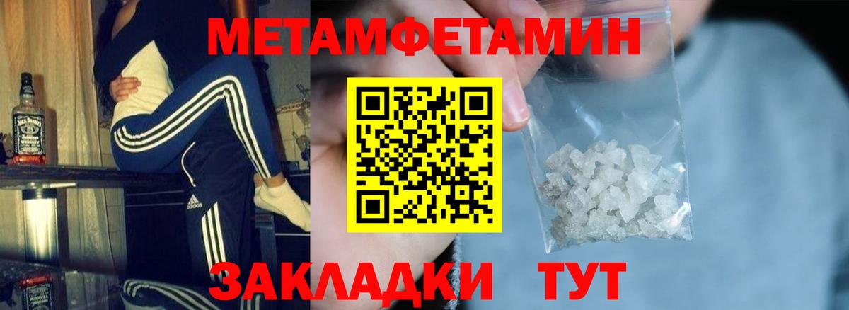 Амфетамин Premium Бийск