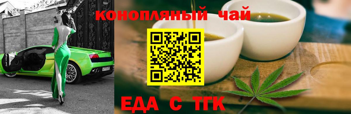 Печенье с ТГК марихуана Бийск