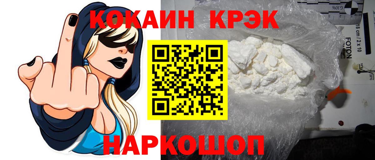 Бийск  Кокаин Перу  Кокаин  Вход с VPN  Кокаин 99% 