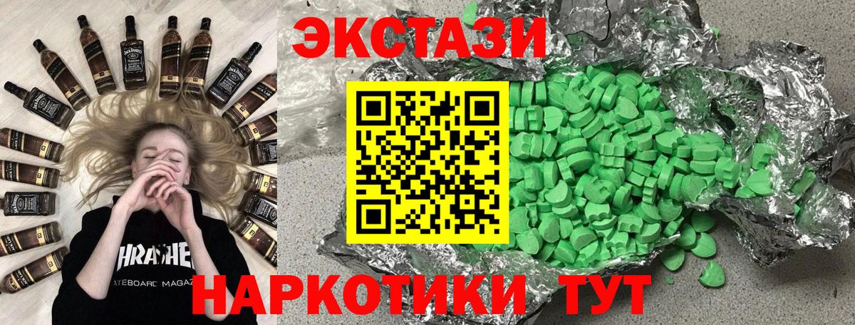 ЭКСТАЗИ бентли  ЭКСТАЗИ Cube  Бийск  Ecstasy  Вход с VPN 