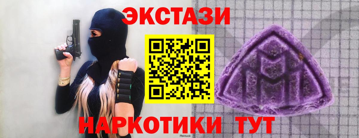 ЭКСТАЗИ круглые Бийск