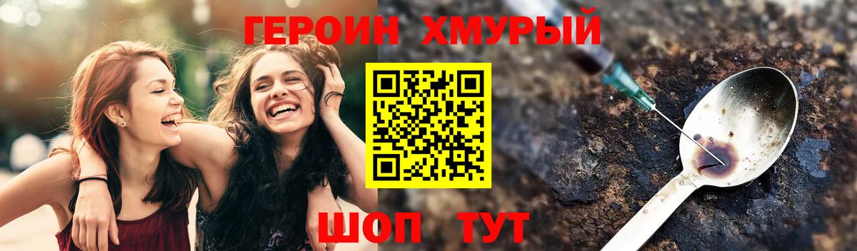 ГЕРОИН афганец Бийск