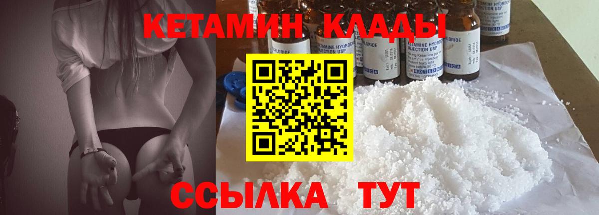 Бийск  Кетамин ketamine  Вход с VPN 