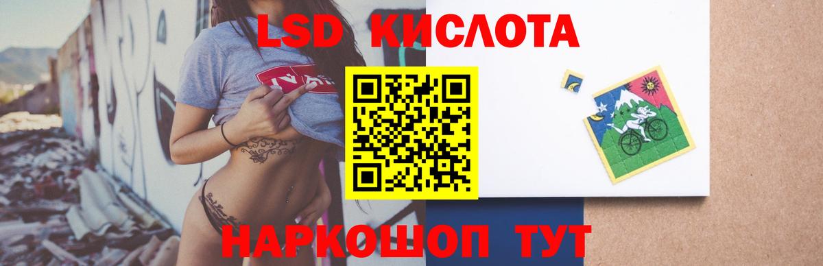 Бийск  ЛСД экстази кислота  Вход с VPN  Лсд 25 экстази ecstasy 