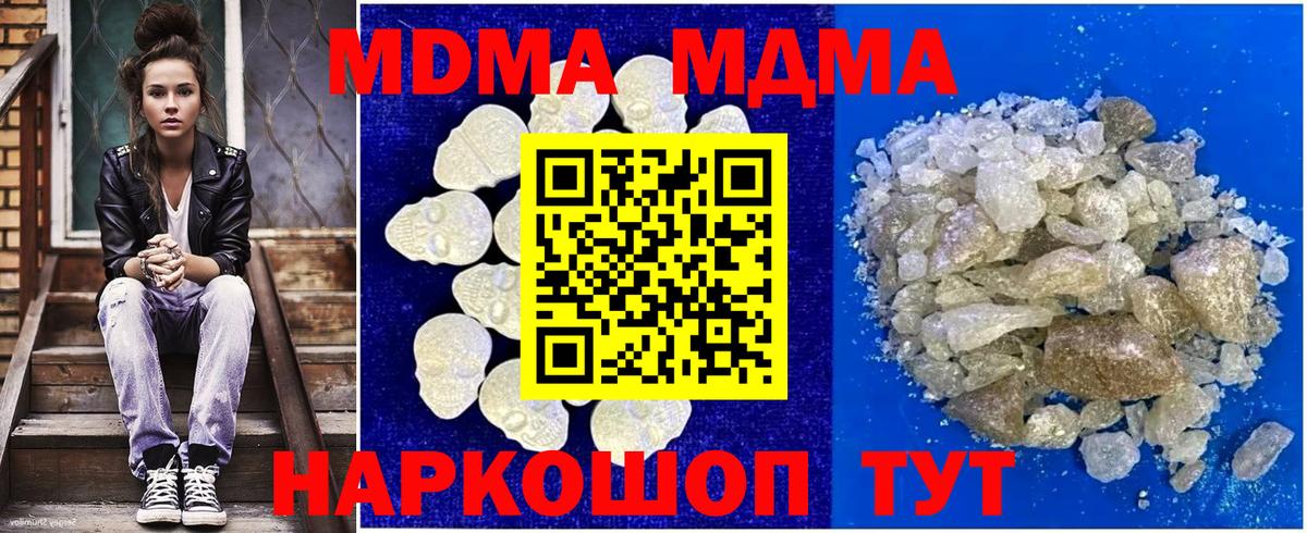Бийск  MDMA VHQ  Вход с VPN  МДМА  МДМА кристаллы 