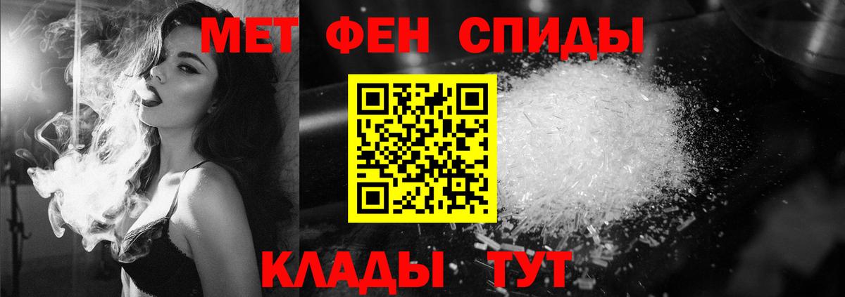 Первитин кристалл  Вход с VPN  Первитин  Бийск 