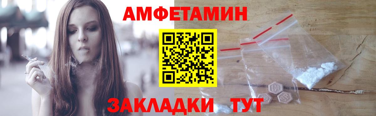 Метамфетамин мет Бийск