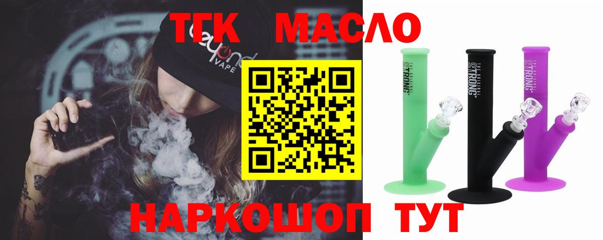 ТГК Wax Бийск